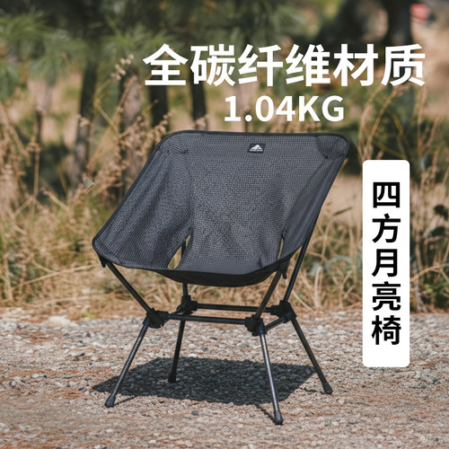 Areffa全碳纤维四方月亮椅