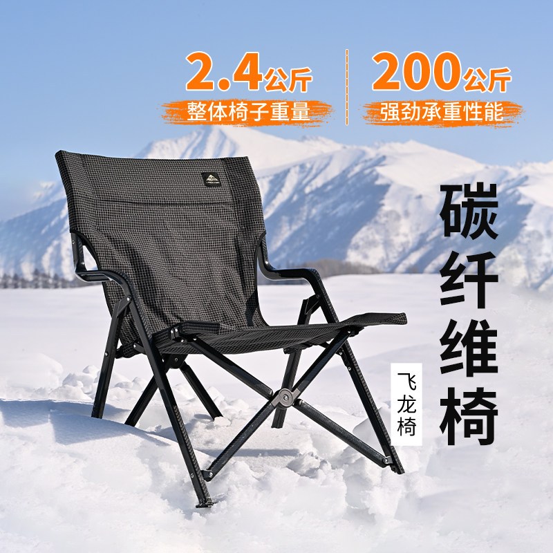 Areffa户外碳纤维折叠椅轻量化椅子露营椅野餐椅便携式超轻家用椅,户外/登山/野营/旅行用品,户外椅子凳子,淘宝优惠券,粉丝福利购,淘宝优惠卷