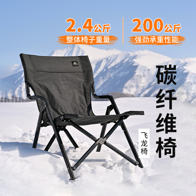 Areffa户外碳纤维折叠椅轻量化椅