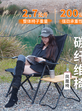 Areffa户外碳纤维折叠椅轻量化椅子露营椅野餐椅便携式超轻家用椅