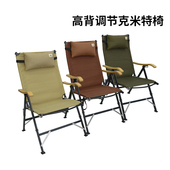 Areffa户外折叠椅高背调档克米特椅躺椅高脚带靠背椅子露营户外椅