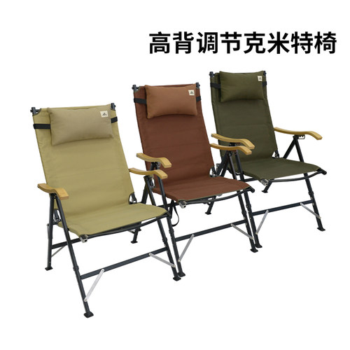 areffa户外折叠椅4档可调