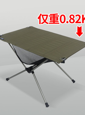 Areffa户外折叠桌子便携小桌子野餐露营月亮台轻量化超轻折叠台新