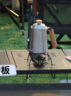 Areffa户外折叠桌igt炉板炉架露营野炊便携游玩轻便携带铝板新款