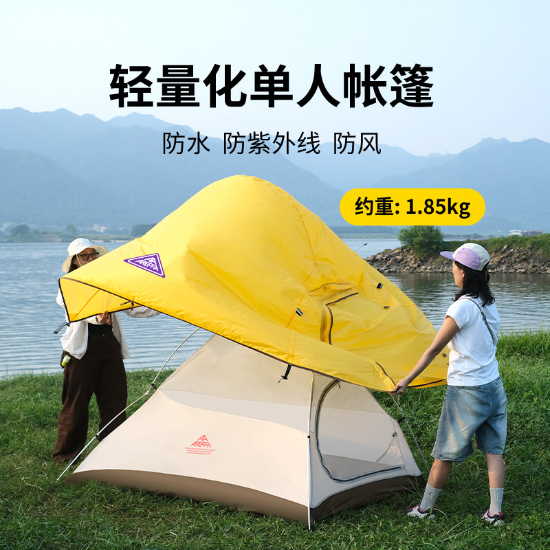 Areffa露营帐篷户外野餐防晒遮阳轻量化单人双层野营2025新款防水