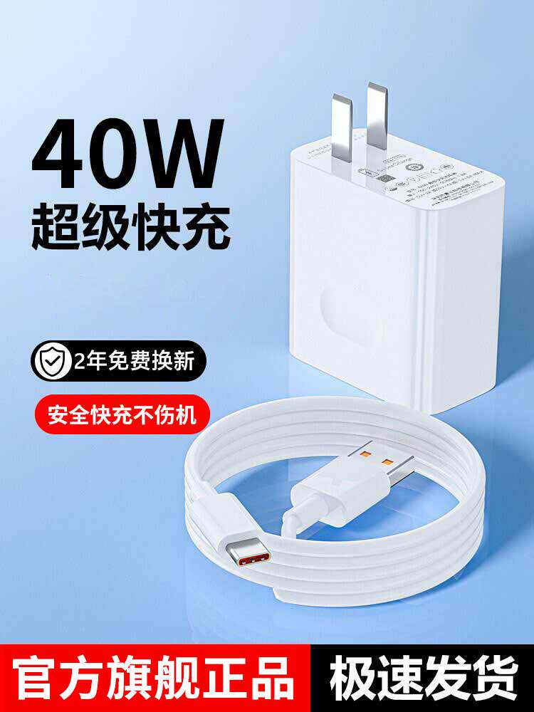 【40W超级快充】精菲适用于华为荣耀30充电器头荣耀30pro闪充荣耀30S手机插头青春版专用6A加长2米Type-C数据使用感如何?
