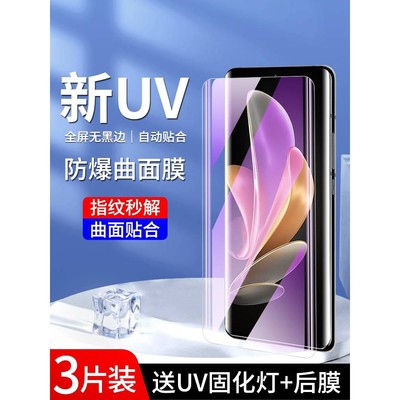 精菲适用于vivos17钢化膜全包玻璃uv保护防偷窥vovs17pro手机膜高清全胶曲屏贴膜防摔vivis17e水凝膜全覆盖防