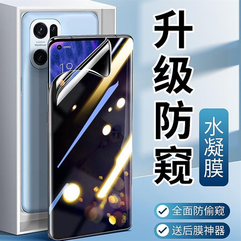 精菲适用于oppofindx8pro钢化水凝膜findx7ultra防窥膜oppo手机膜x6全胶oppofandx防偷窥find x3por曲面oppof