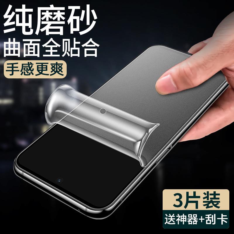 精菲适用于红米note14磨砂水凝膜noto13Pro钢化软膜小米Redmi12/13C手机贴膜Turbo3游戏no12R防指纹por磨沙全