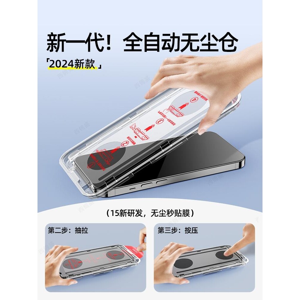 精菲适用于iphone15promax钢化膜无尘仓苹果14/13pro手机膜新款12全屏11防窥plusxrxsmax保护膜uio防偷窥黑边
