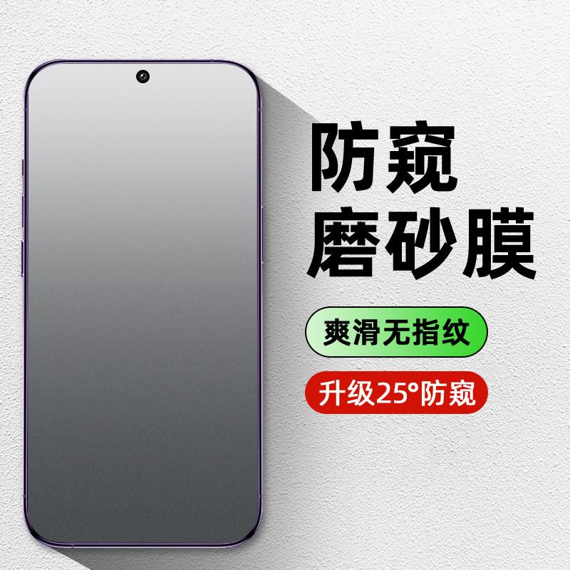 精菲适用于[陶瓷防窥磨砂]华为pura70钢化膜mate60手机膜mt70防窥陶瓷膜p40p30p50保护贴膜meta50e新款的mete