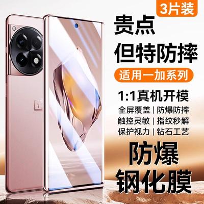 精菲适用于一加ace3钢化膜ace3pro一加12OPPO手机膜2pro新款11全屏v覆盖10防窥por陶瓷oneplus9水凝全胶防摔