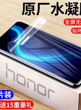 精菲适用于honor荣耀华为水凝膜x10钢化膜x10max手机膜9全屏9x覆盖9xpro保护膜9i蓝光9防爆8贴膜8xmax包边not