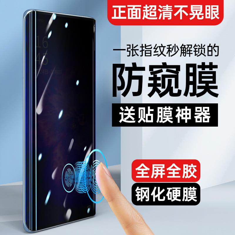 精菲适用于oppofindx5pro防窥膜oppo find x3防窥钢化膜findx5手机膜防偷窥oppox全胶UV全屏覆盖0pp0水凝贴膜