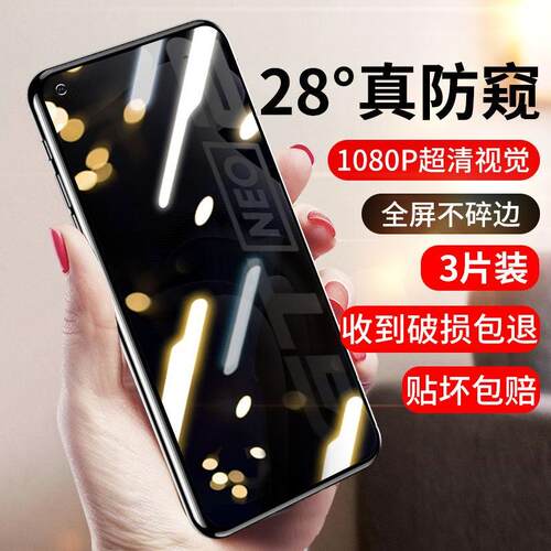精菲适用于realme真我12/11/10/pro/防窥gtneo/5/2t钢化膜x7v30t/15/v13/v11手机i保护q5/q5i/q3膜x50/x2/x全