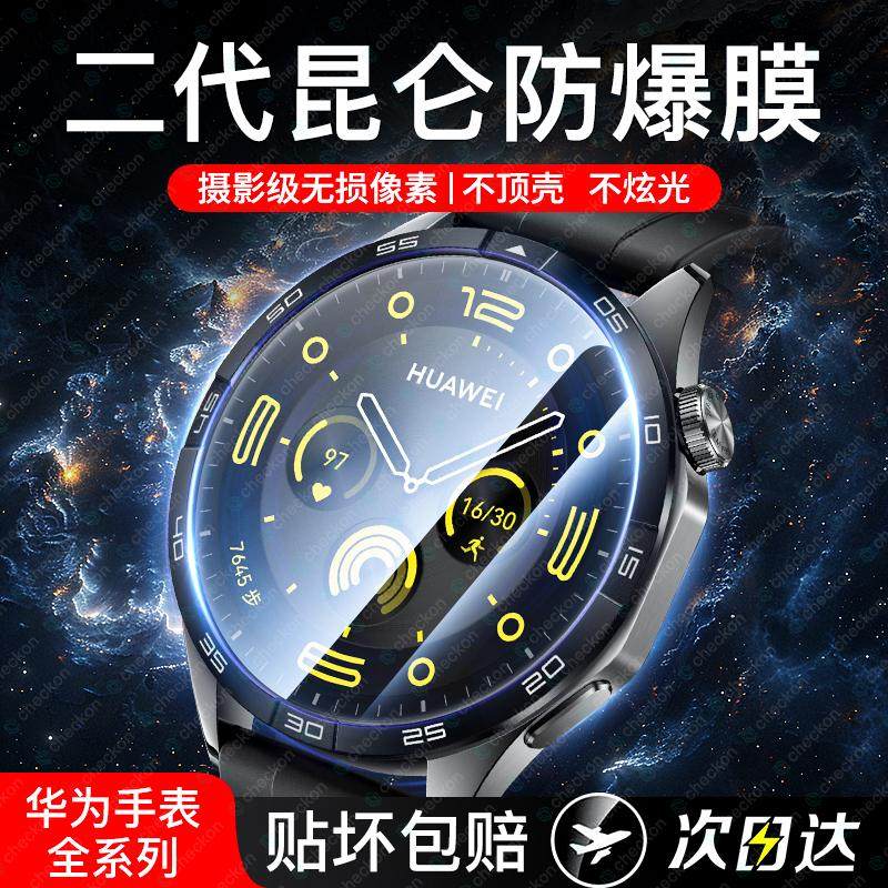 精菲适用于华为GT4保护膜watchGT4手表GT3钢化膜watch4表膜watchbuds贴watchfit3gtrunner表盘gt2pro全包fit3