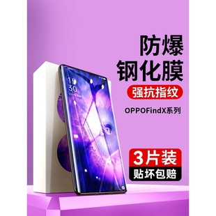 精菲适用于oppofindx5钢化膜findx3手机膜oppofandx5pro防窥opporeno9全屏uv水凝reno6pro+a1曲面陶瓷oppox2
