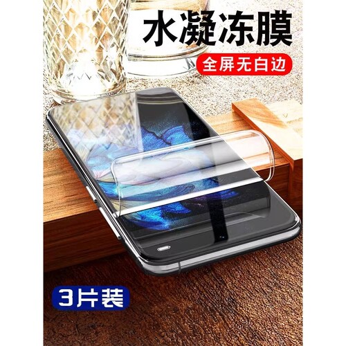 精菲适用于vivoxnote钢化水凝膜xnote手机防窥膜vivonote曲面防窥全屏note曲屏vivo全包vovixnote保护vivixno