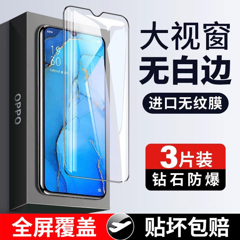 精菲适用于opporeno5钢化膜reno5k手机膜reno5pro十全屏覆盖reno5pro+贴膜oppo全包水凝膜曲面钻石黑边5g抗蓝