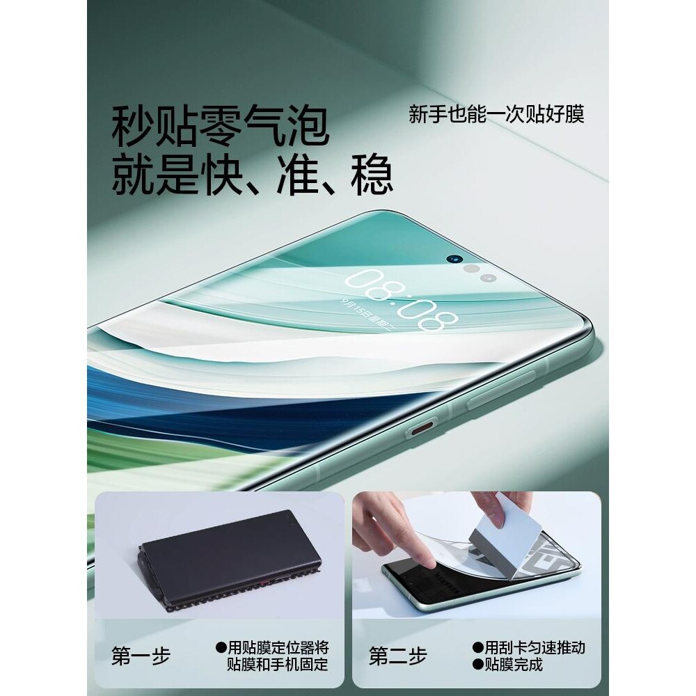 精菲适用于【新玄武无纹】华为mate60pro手机膜pura70钢化膜p60/40防窥mete50/30rs荣耀200/100+magic6/5/nov