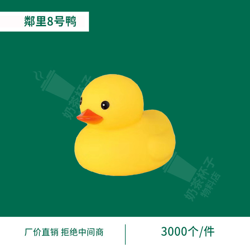 网红洗澡戏水玩具邻里小黄鸭捏捏叫软胶8号鸭鄰里鸭子 可定制logo