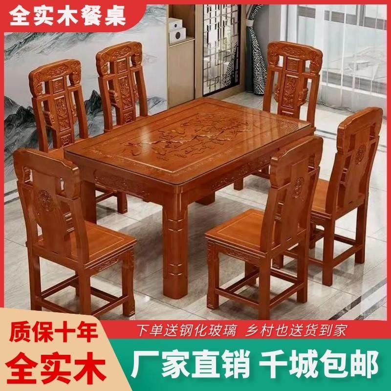 实木餐桌长方形餐桌椅组合现代简约小户型家用吃饭桌子1.2米4人6