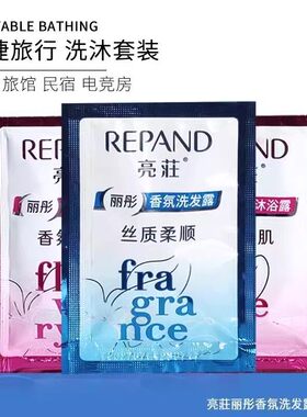 亮荘袋装洗发露清爽控油洗发水宾馆洗浴室旅行一次性洗头膏沐浴露