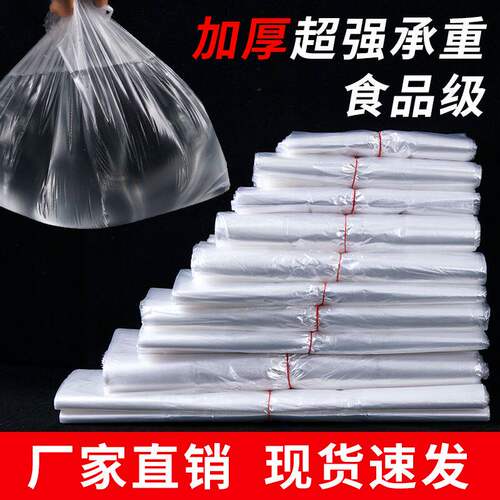 白色透明塑料袋商用小号手提式背心袋一次性外卖打包袋早餐食品袋