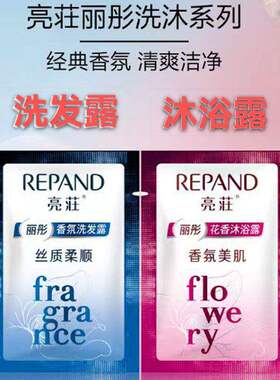 亮荘一次性小袋包装洗发水沐浴露酒店宾馆用柔顺洗发露沐浴液套装