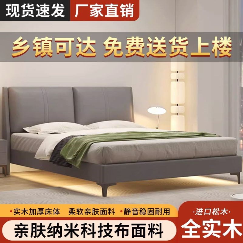 实木床科技布床简约轻奢双人床布艺床1.2米出租房床1.8x2米婚房床