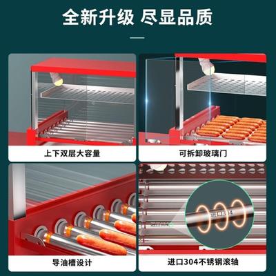 2024新款便利店自动旋转烤肠机夜市摆摊插电商用全自动烤热狗机器