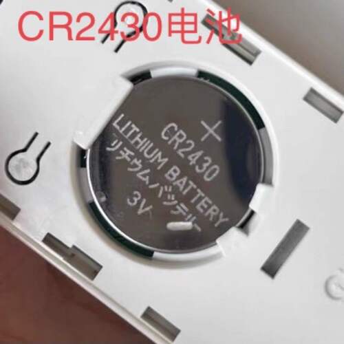 CR2450/CR2430纽扣电池3V汽车钥匙遥控器晾衣架杆定位卡钮扣电子