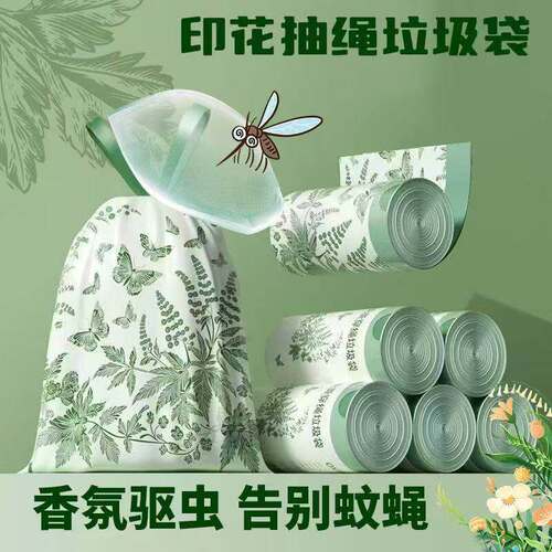 印花抽绳式垃圾袋超强承重防漏水垃圾袋实惠学生宿舍用手提垃圾袋