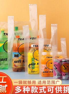 笑脸小垃圾袋号式白色迷你桌面小小背心20cm超小塑料袋透明方便袋