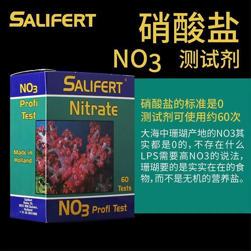 益尔莎利法Salifert沙利法测试剂钙Ca镁MgKHPO4NO3NO2铜Cu氨锶PH