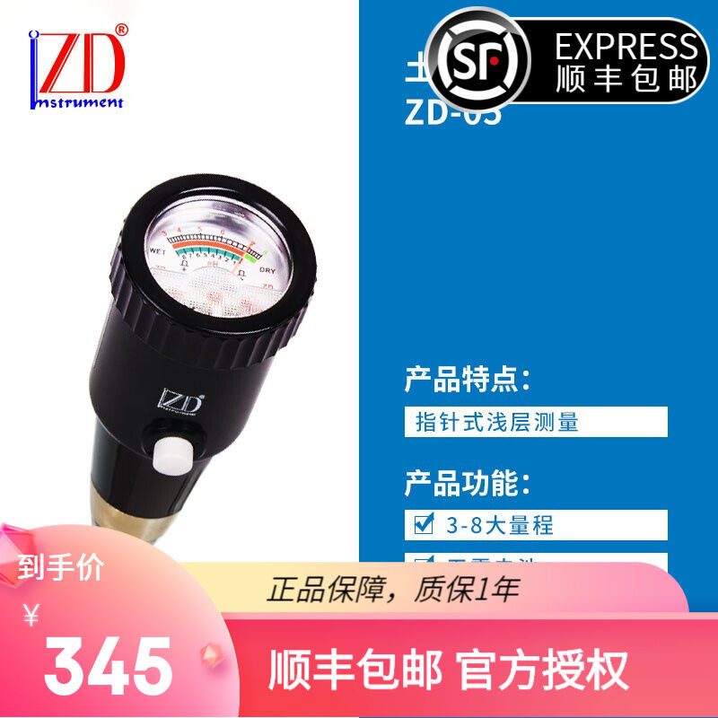 BNCH正大土壤PH检测仪酸碱度仪肥力测定仪电导率笔检测笔湿度检测 五金/工具 酸度计 原图主图