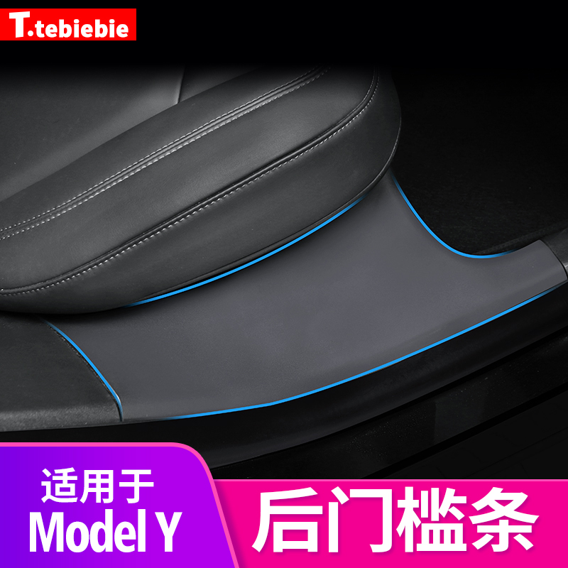 适用特斯拉modely门槛条改装