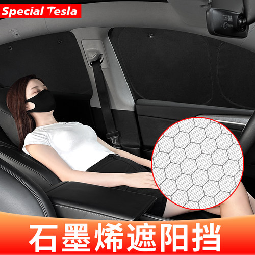 适用于特斯拉焕新版ModelY/YL/3石墨烯车窗隐私遮阳挡防晒丫改装