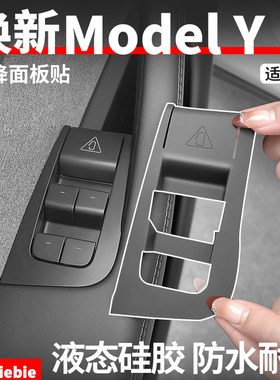 按键保护升降硅胶面板贴垫