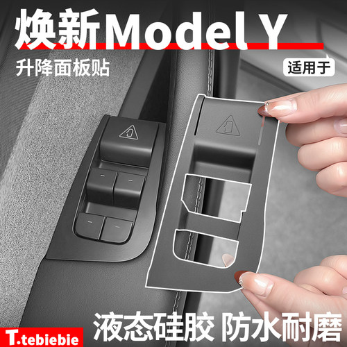 按键保护升降硅胶面板贴垫
