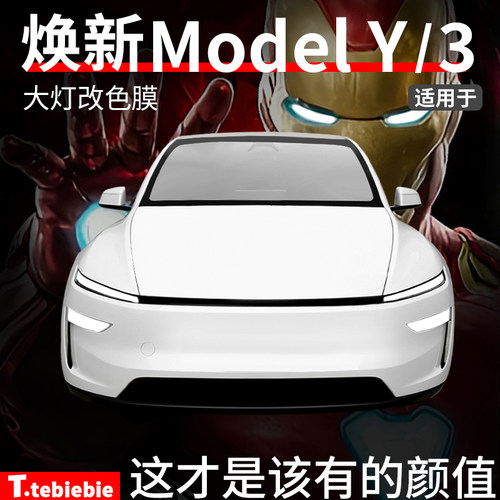 大灯膜光控熏黑大灯膜