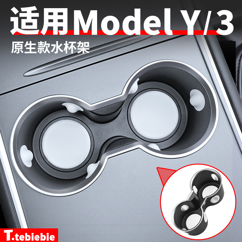 原生款水杯架限位器防饮料杯晃动