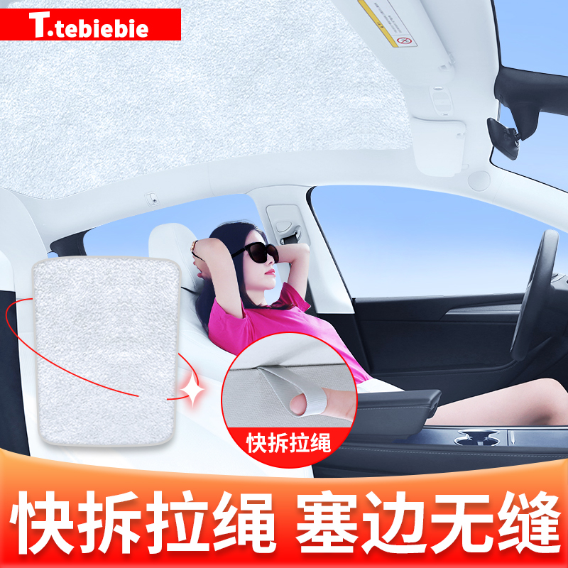 适用于特斯拉焕新版ModelY/YL/3麂皮绒硅胶静电吸附遮阳挡天窗帘