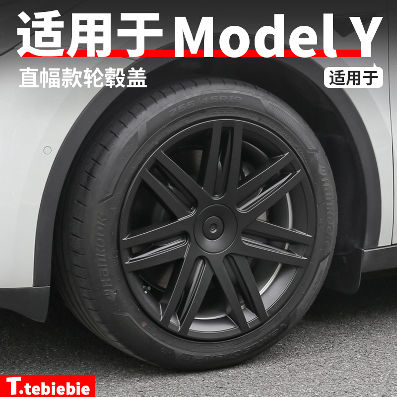 适用于特斯拉ModelY直幅款全包轮毂盖19寸车轮保护罩丫改装饰配件