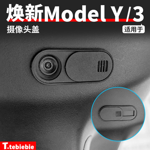 隐私保护孔位精准自由开合