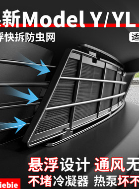 专车专用细密铝网防杂物防柳絮