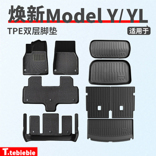适用于特斯拉焕新ModelY/YL双层TPE脚垫后备箱垫改装专用内饰配件
