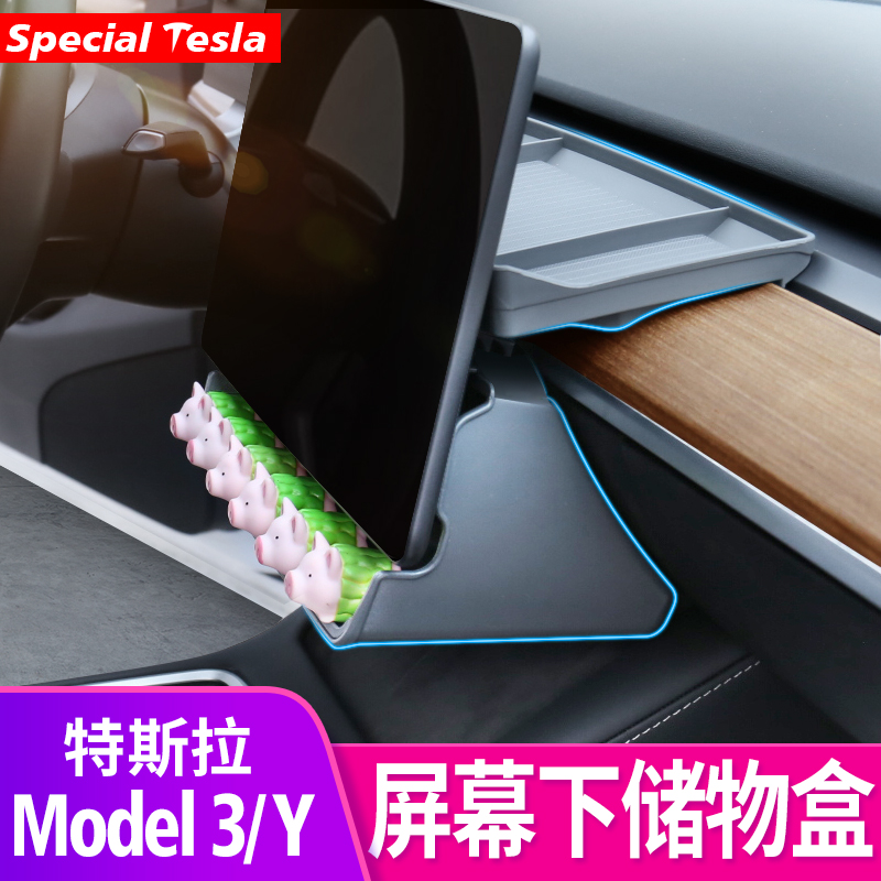 特斯拉Model3/y屏幕下储物盒中控仪表台ETC托盘置物架丫改装配件 汽车用品/电子/清洗/改装 车载收纳箱/袋/盒 原图主图