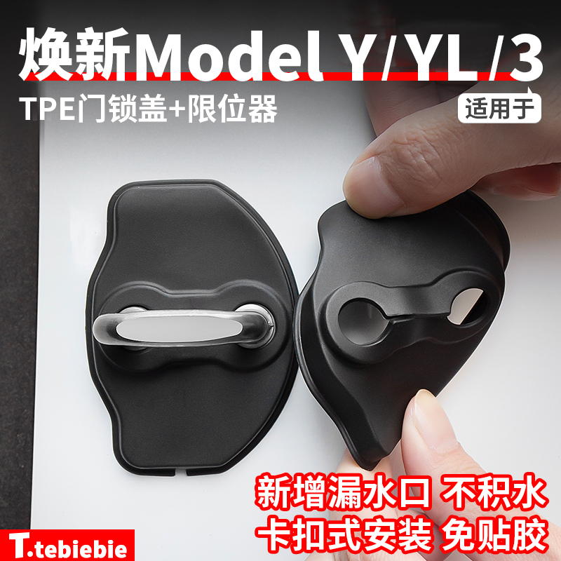 TPE门锁盖防锈垫静音减震