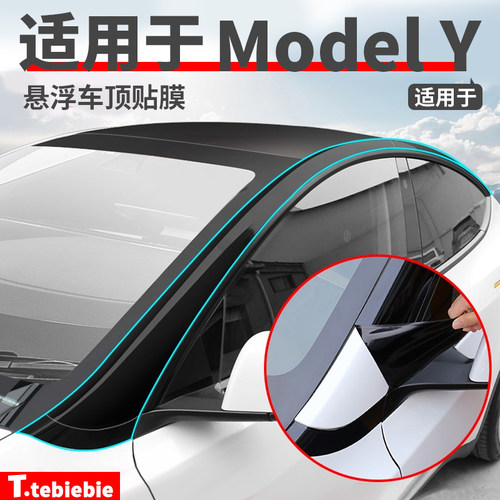 专车专用提高光泽防刮防刮碰